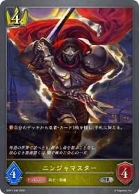 ニンジャマスター[SVE_BP01-040SR]