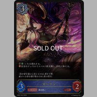 マーリン[SVE_BP01-052LG]