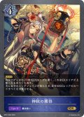 神秘の獲得[SVE_BP01-056GR]