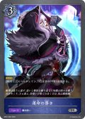 運命の導き[SVE_BP01-065SR]