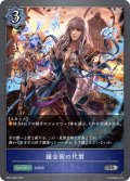 錬金術の代償[SVE_BP01-066SR]