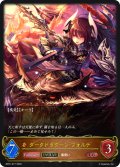 【EVOLVE】ダークドラグーン・フォルテ[SVE_BP01-077LG]