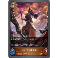 変化する魔術師[SVE_BP01-081GR]