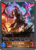 【EVOLVE】変化する魔術師[SVE_BP01-082GR]