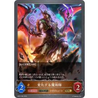 【EVOLVE】変化する魔術師[SVE_BP01-082GR]
