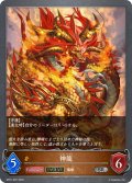 【EVOLVE】神龍[SVE_BP01-087SR]