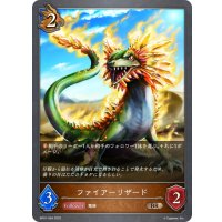 ファイアーリザード[SVE_BP01-094BR]