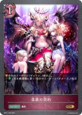 漆黒の契約[SVE_BP01-108GR]