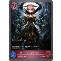 ワードローブレイダー[SVE_BP01-122BR]