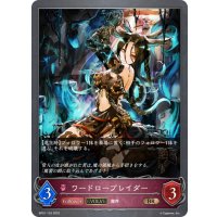 【EVOLVE】ワードローブレイダー[SVE_BP01-123BR]