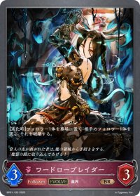 【EVOLVE】ワードローブレイダー[SVE_BP01-123BR]
