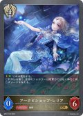 アークビショップ・レリア[SVE_BP01-129GR]