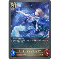 アークビショップ・レリア[SVE_BP01-129GR]