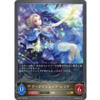 【EVOLVE】アークビショップ・レリア[SVE_BP01-130GR]