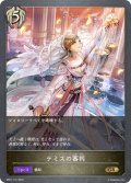 テミスの審判[SVE_BP01-131GR]