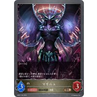 【EVOLVE】マイニュ[SVE_BP01-145BR]