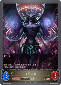 【EVOLVE】マイニュ[SVE_BP01-145BR]