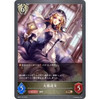 大修道女[SVE_BP01-147BR]