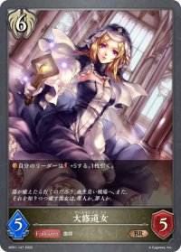 大修道女[SVE_BP01-147BR]
