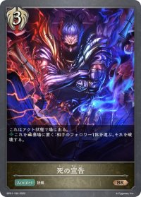 死の宣告[SVE_BP01-150BR]