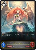 ガブリエル[SVE_BP01-151LG]