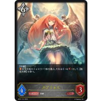 ガブリエル[SVE_BP01-151LG]