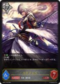 ルシフェル[SVE_BP01-152LG]