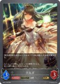 【EVOLVE】ウルズ[SVE_BP01-156GR]
