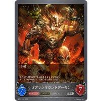 【EVOLVE】ゴブリンマウントデーモン[SVE_BP01-165SR]