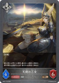天剣の乙女[SVE_BP01-176BR]