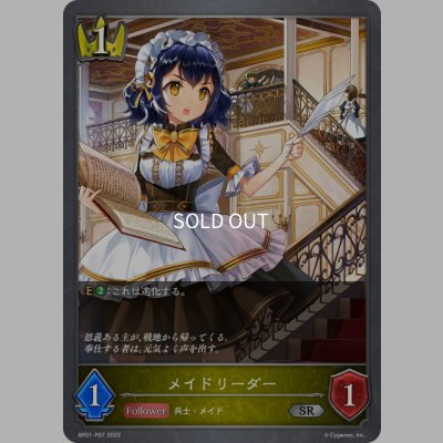 画像1: ★SRプレミアム★メイドリーダー[SVE_BP01-P07SR]
