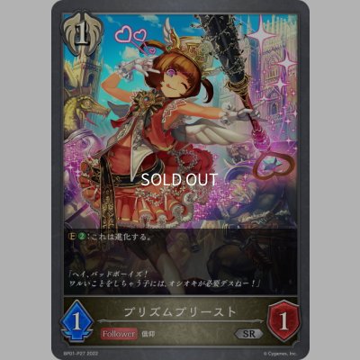 画像1: ★SRプレミアム★プリズムプリースト[SVE_BP01-P27SR]