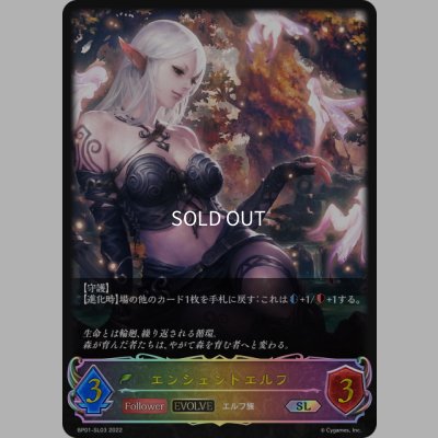 画像1: ★SLプレミアム★【EVOLVE】エンシェントエルフ[SVE_BP01-SL03SL]