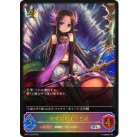 ★SLプレミアム★海底都市王・乙姫[SVE_BP01-SL04SL]