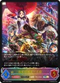 ★SLプレミアム★【EVOLVE】海底都市王・乙姫[SVE_BP01-SL05SL]