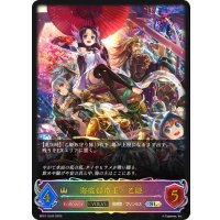 ★SLプレミアム★【EVOLVE】海底都市王・乙姫[SVE_BP01-SL05SL]