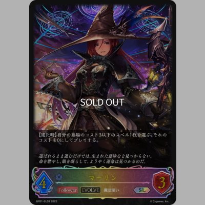 画像1: ★SLプレミアム★【EVOLVE】マーリン[SVE_BP01-SL09SL]