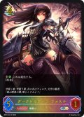 ★SLプレミアム★ダークドラグーン・フォルテ[SVE_BP01-SL10SL]