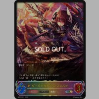 ★SLプレミアム★【EVOLVE】ダークドラグーン・フォルテ[SVE_BP01-SL11SL]