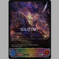 ★SLプレミアム★【EVOLVE】ジャンヌダルク[SVE_BP01-SL18SL]