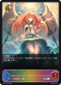 ★SLプレミアム★ガブリエル[SVE_BP01-SL19SL]