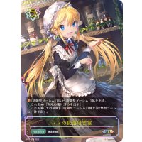 ★URプレミアム★ノノの秘密研究室[SVE_BP01-U03]