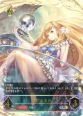 ★URプレミアム★ガブリエル[SVE_BP01-U07]