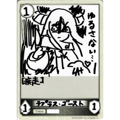 画像1: ★BOX購入特典トークン(BP02)★ラプラス・ゴースト[SVE_BP02_PRT01]