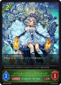 クリスタリアプリンセス・ティア[SVE_BP02-001LG]