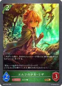 エルフの少女・リザ[SVE_BP02-004GR]