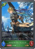 エルフナイト・シンシア[SVE_BP02-005GR]
