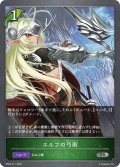 エルフの弓術[SVE_BP02-011SR]