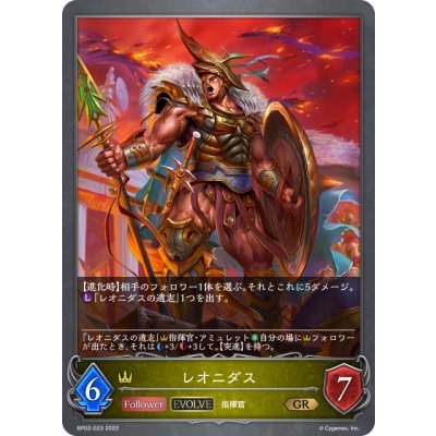 画像1: 【EVOLVE】レオニダス[SVE_BP02-023GR]