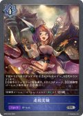 連続実験[SVE_BP02-045SR]